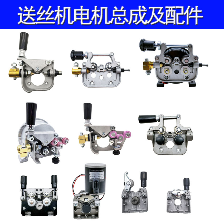 二保焊送丝机电机总成双驱托架单驱改双驱配件焊枪主体全套通用