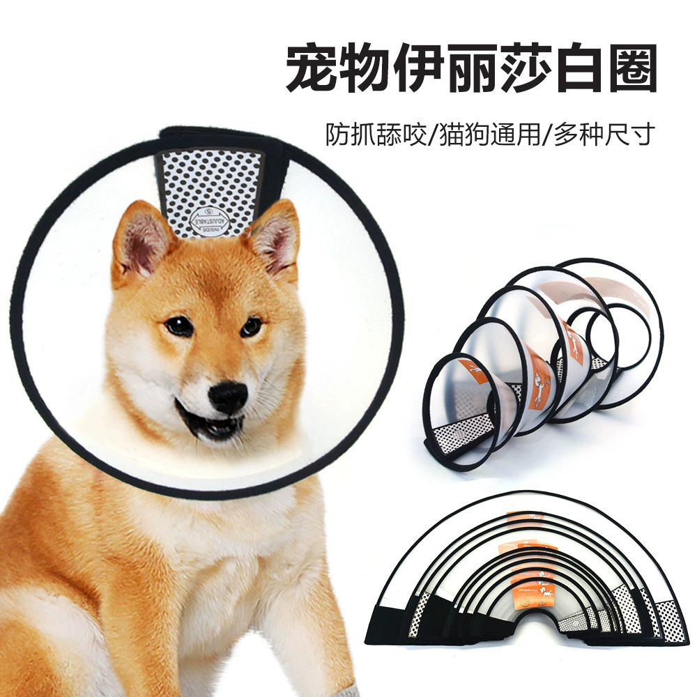 Домашняя собака кошка Элизабет кольцо кошка и собака защитный чехол кошка и собака красота крышка головы против царапин против лизания укуса