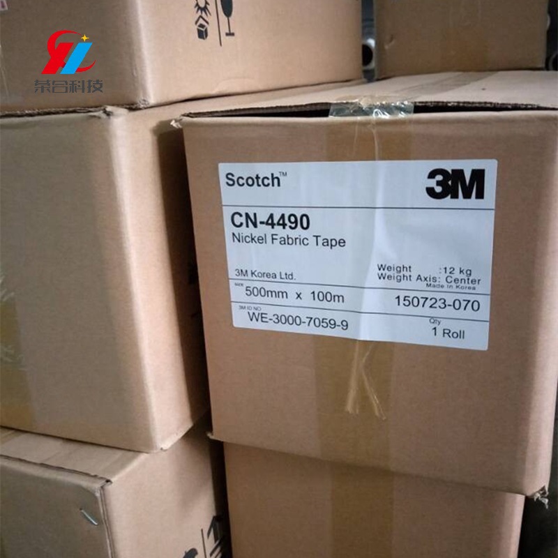 供应3MCN4490导电双面胶带 3M4490导电胶