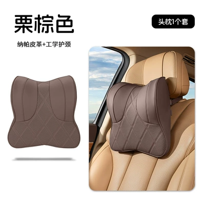 Headrest, AITO, BYD car headrest cushions - chestnut-brown-neck-support-headrest-1-piece