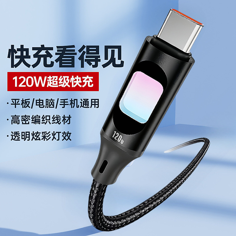 爆款 120W镂空炫彩发光数据线适用苹果1516华为三星小米荣耀|undefined