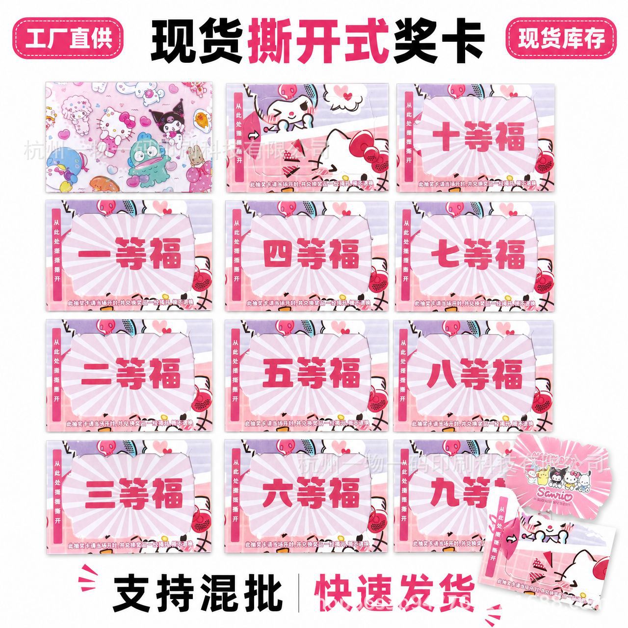 定制撕撕乐撕开式奖卡直播撕撕卡一番赏小卡抽奖券揭开式抽奖卡券