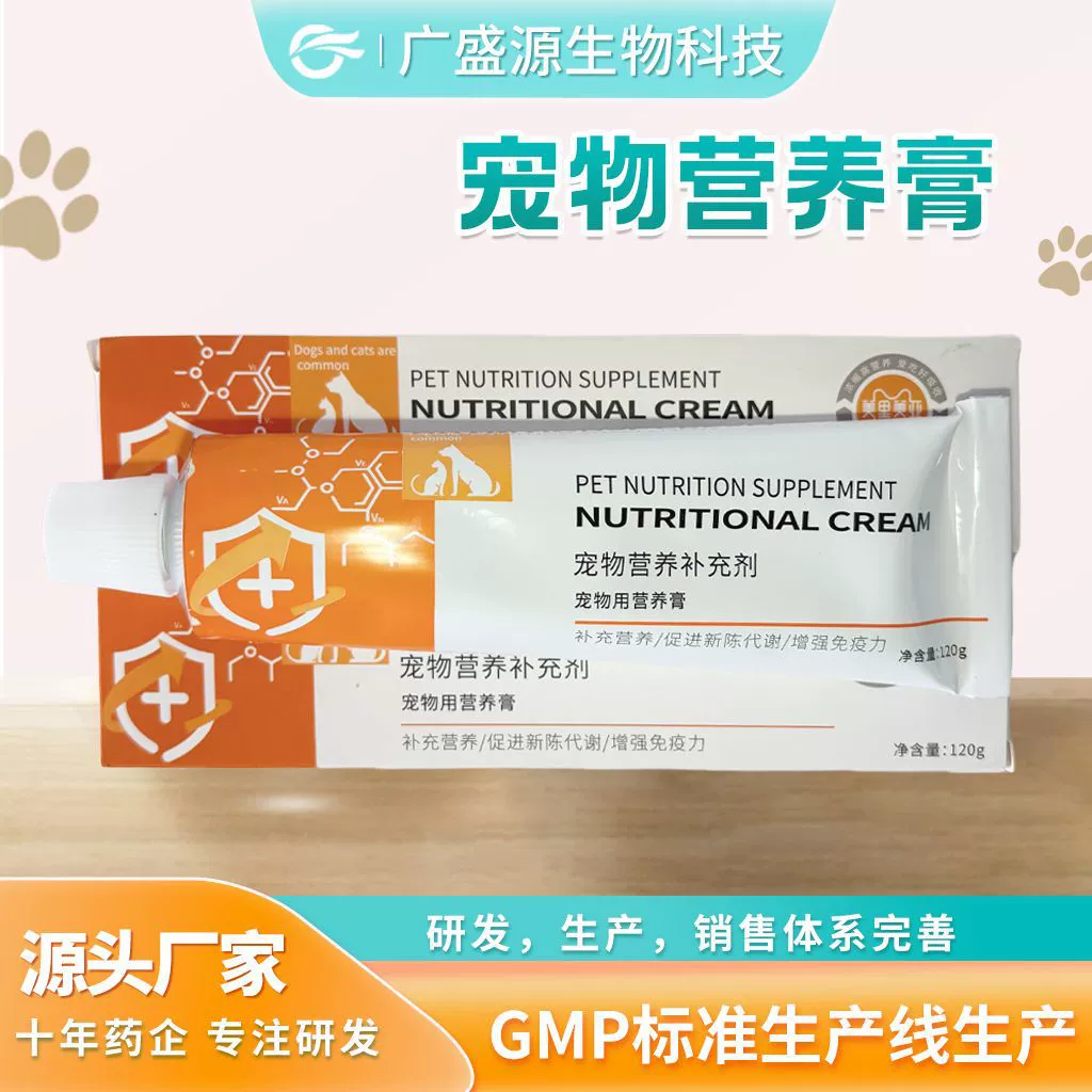 Питательный крем для домашних животных, универсальная пищевая добавка для желудочно-кишечного тракта для кошек и собак, питательный крем для красоты волос