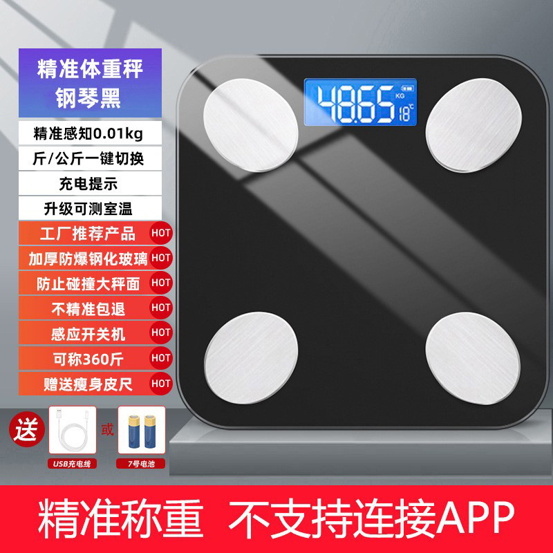 体脂肪計はMijia APP電子体重計に接続されており、正確な充電式家庭用人体体重計をカスタマイズしました|undefined