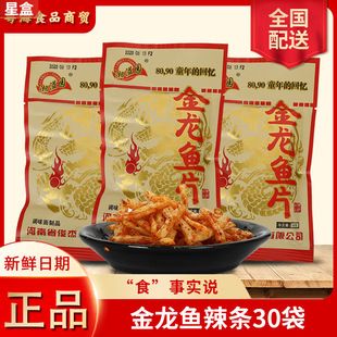 ����@�����~Ƭ30����ʳ���l��� 8090��ͯ��ؑ����e��ʳƷ