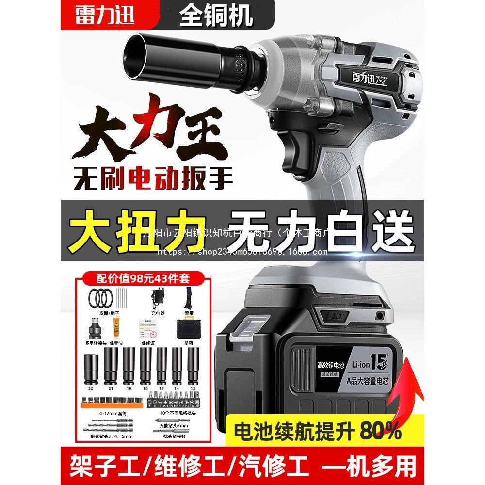 工程级无刷电动扳手大扭力锂电风炮架子工冲击充电扳手强力多直销