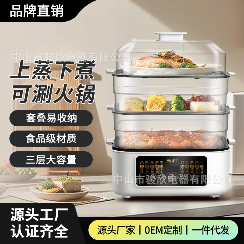 Cross-Border Electric Steamer Multi-Functional Household Three-Layer Large-Capacity Fully Automatic Steamer Breakfast Machine Steamed Vegetable Electric Steamer