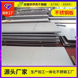 不锈钢板;不锈钢圆管;不锈钢无缝管