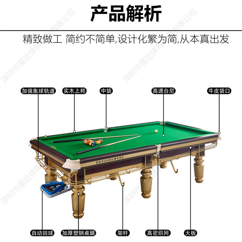 台球桌钢库木库中式标准型台球厅家用商用成人大理石黑八球房比赛-阿里巴巴