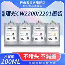 ��������RICOH MP CW2200 CW2201 CW2200SP CW2201SP��ӡ��īˮ
