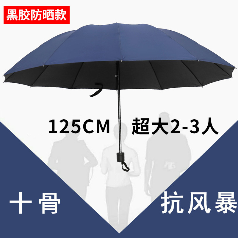 大雨対策傘、厚く強化された男性用折りたたみ傘、特大傘、大雨専用手動ダブル大型傘|undefined