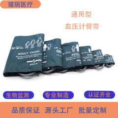 心电监护仪通用血压袖套袖带新生儿婴儿儿童大成人大腿单管双管