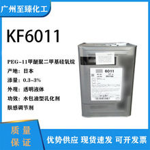 ���� �ձ� KF6011 ˮ�����黯�� PEG-11���Ѿ۶��׻������� 100g