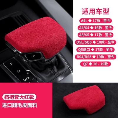 Interior modification gear shift cover in Sürətlər qutusu və əl tormozu başlıqları - no-specifications-imported-suede-leather-gear-shift-cover-in-bright-red