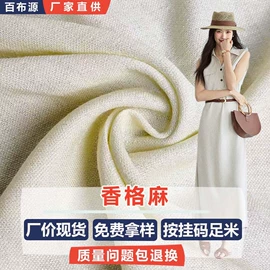 涤纶面料;色织、提花布;化纤类混纺