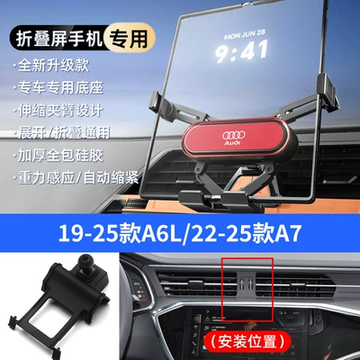 Car phone holder, Q7Q5Lq4Q3A1A3A8La6La4La7 Air Outlet Car - red-19-25-models-a6l22-25-models-a7