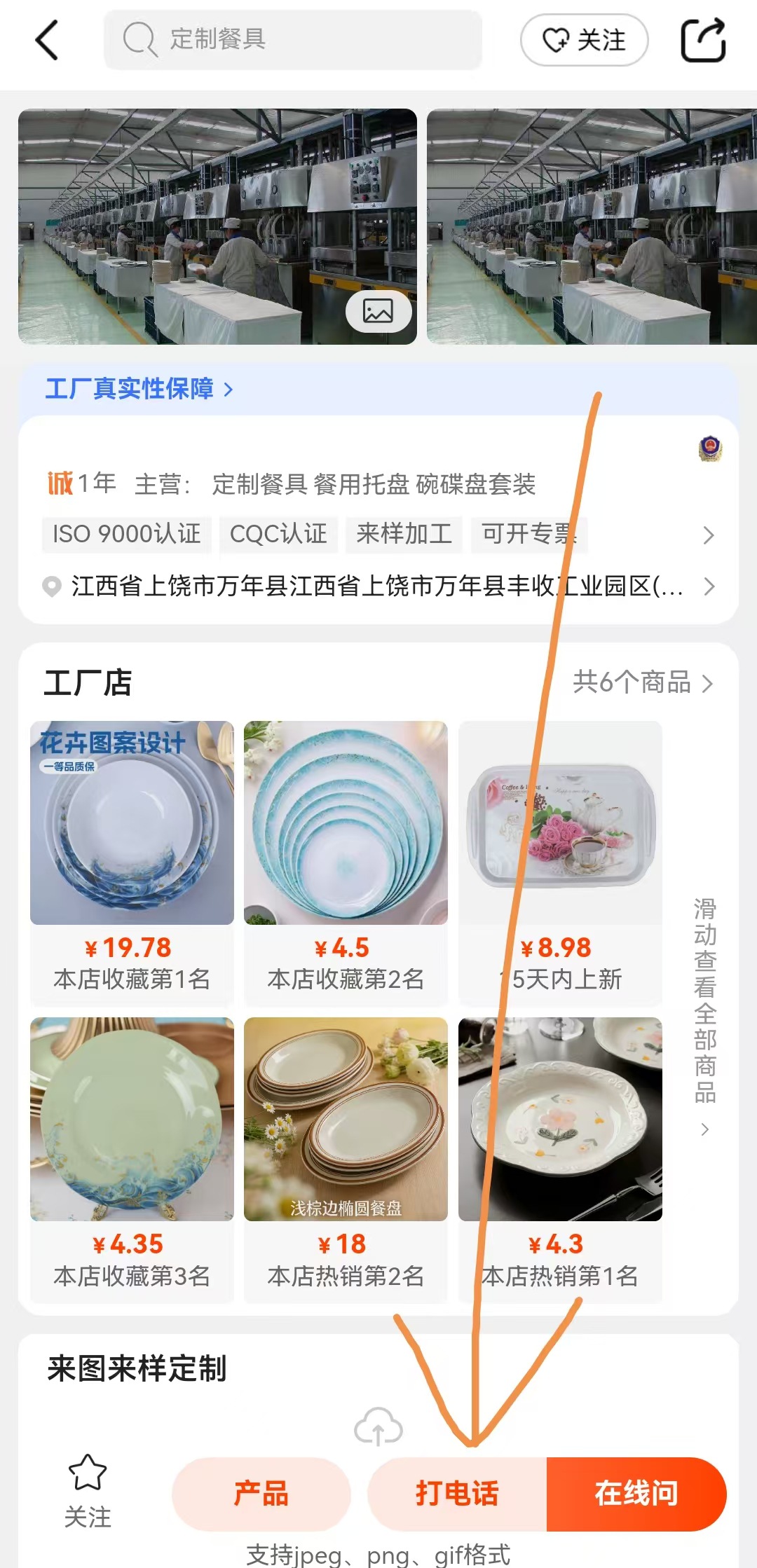 点击图片电联.jpg