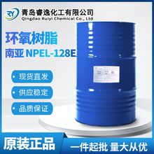 南亞環氧樹脂NPEL-128E高透明環氧樹脂標准高純度雙酚A型液態樹脂