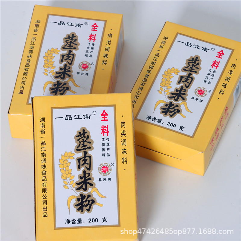 一品江南蒸肉米粉湖南特产200g家用传统粉蒸肉佐料商用整件批发