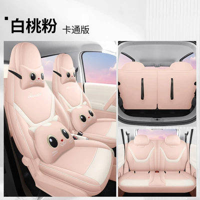 Modelə uyğun (Original) oturacaq örtükləri Custom-fit full-cover perforated leather car - white-peach-powder-cartoon-version-note-the-model-year