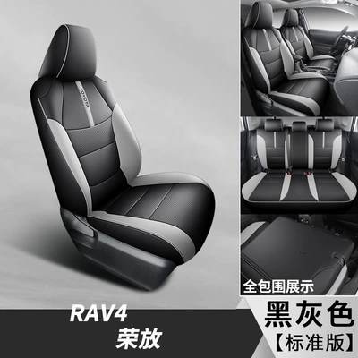 Modelə uyğun (Original) oturacaq örtükləri car Special Four Seasons - black-and-graystandard-edition-rongfang-rav4