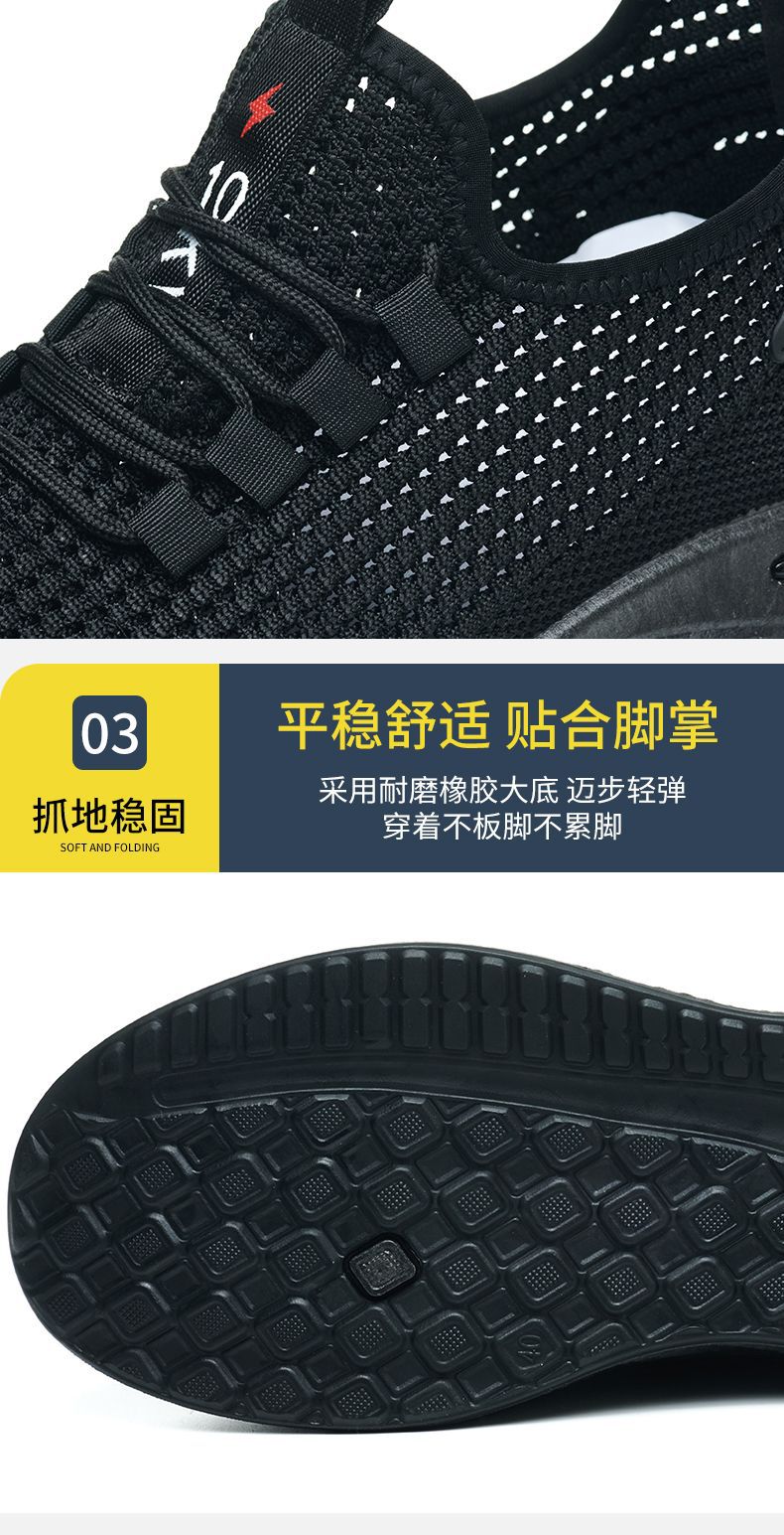 君之盾劳保鞋详情_09.jpg