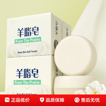 羊脂皂清洁香皂洗脸洗手皂沐浴嫩肤肥皂泡沫细腻丰富洗浴二合一