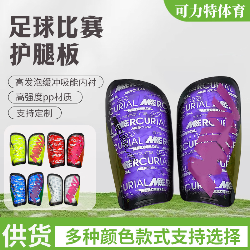 Dropshipping Genuine Leg Guards, Anti-Collision Lightweight Calf Protectors, Customizable with Multi-Color Logos