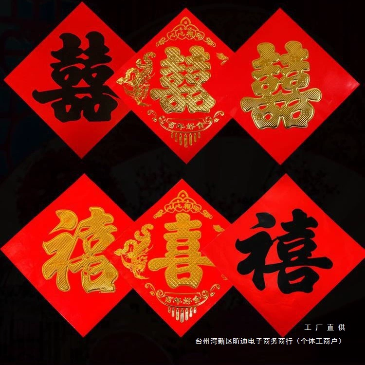 Большая и маленькая красная бумага с золотыми буквами для свадебного декора, с изображением буквы «Xi» для невесты.