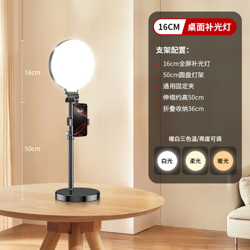 50cm [desktop stand-alone] + 16cm full screen light