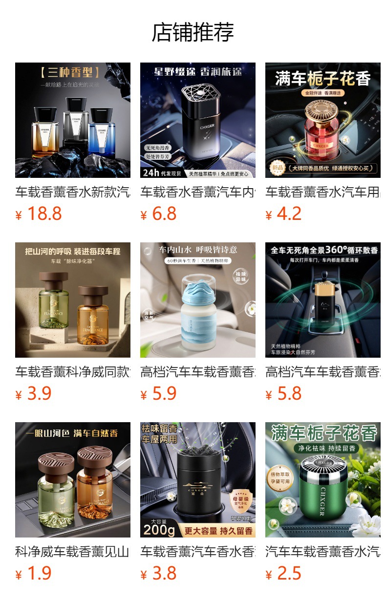 High-End Car Fragrance, Car Perfume, Car Fragrance for Men, Car Perfume to Remove Odors, Business Car Fragrance