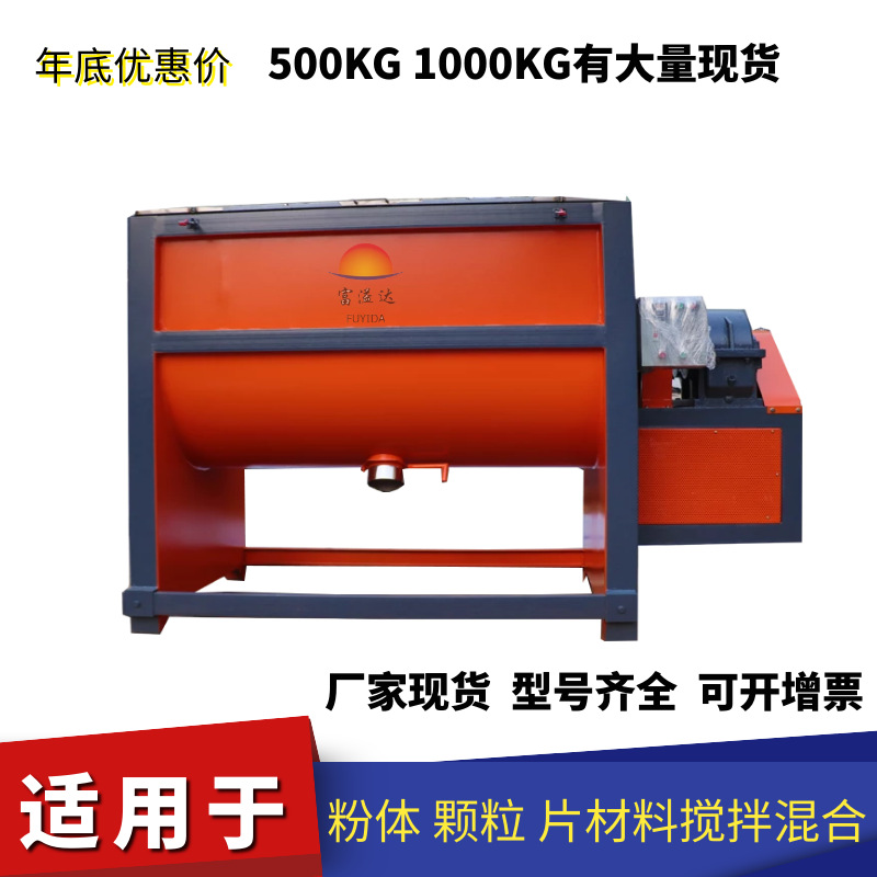 1-2吨卧式高速搅拌机 不锈钢混合机 干粉搅拌机 洗手粉拌料机厂家