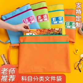 文件袋;无纺布袋;笔袋