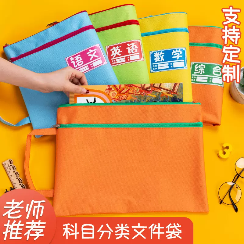 A4牛津文件袋定制LOGO手提资料袋双层学生科目分类拉链防水收纳袋