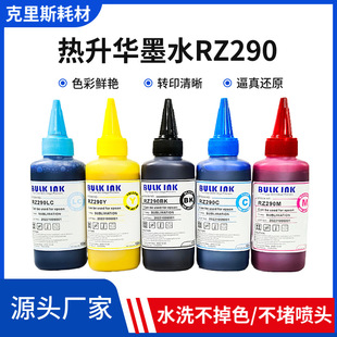 �S�����l�����AīˮRZ290ӡ�����·�īˮ��ӡ��������6ɫ�����Aī