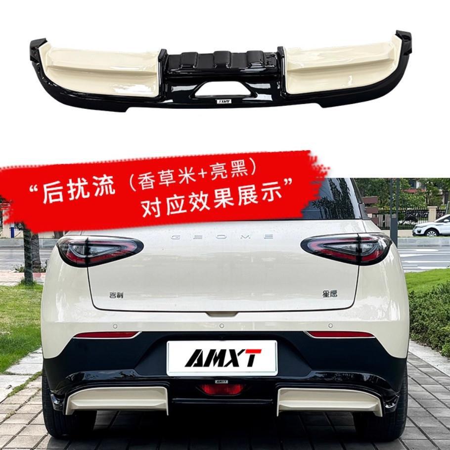Suitable for Geely Xingyue Modified Sports Body Kit Front Spoiler, Front Lip, Rear Diffuser, Rear Wing, Side Skirts, Rear Lip Decoration Parts