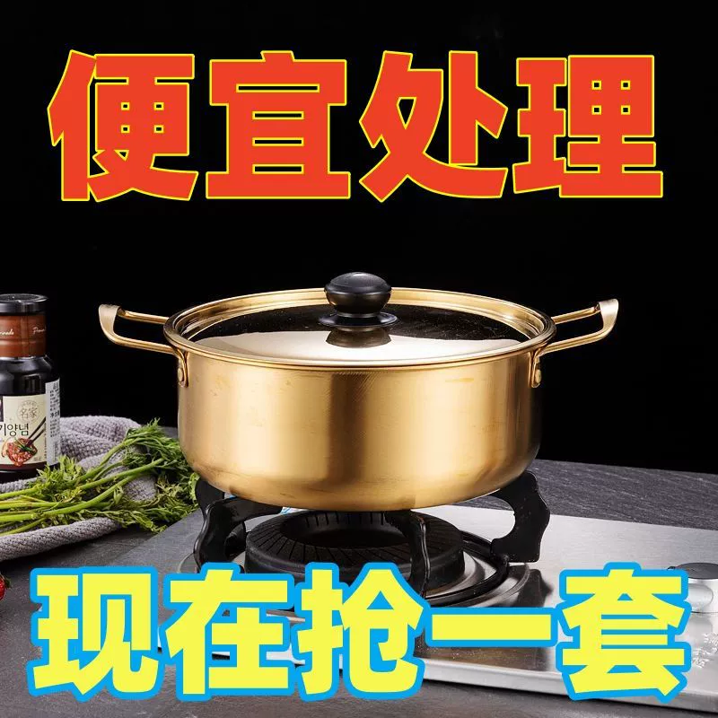 Internet celebrity Korean instant noodles pot small hot pot cooking noodles small hot pot double-ear dry pot soup pot seafood pot factory wholesale
