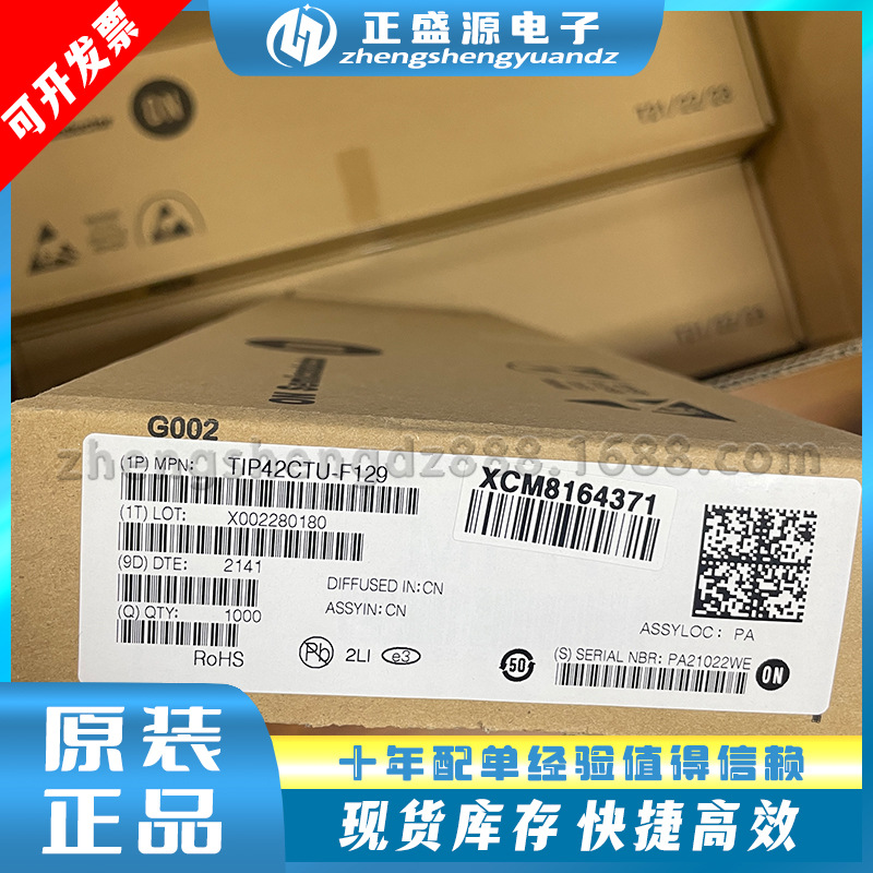 全新原装 TIP41C TIP42C 直插TO-220 100V 6A 达林顿开关三极管