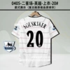 03-05 Baiman L away short-sleeved + printed No. 20 + 2 armbands