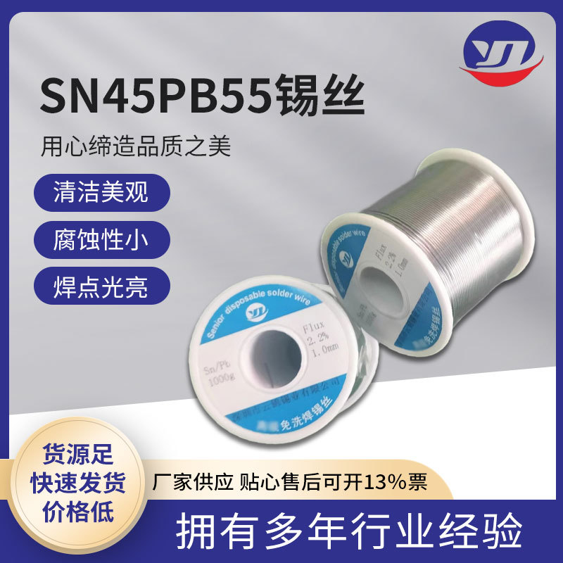 含税云锦锡业厂家批发1KG有铅锡线Sn45Pn55锡丝足度纯锡高纯度
