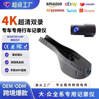适用大众高尔夫途岳新锐探岳帕萨特pro行车记录仪免走线高清