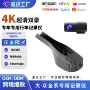 高清pro走线行车记录仪
