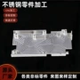 冲压定做五金不锈钢钣金件