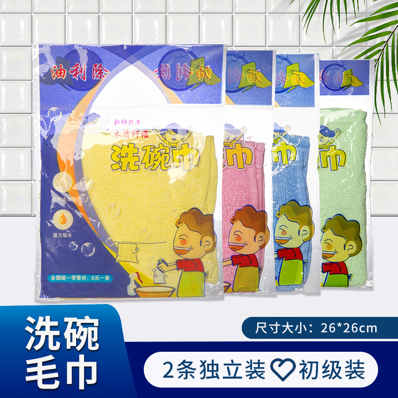 Oil-Removing Dishcloth, Pure Wood Fiber, Oil-Removing, No-Detergent Needed, Kitchen Grease Remover, Thickened Magic Cloth Wholesale