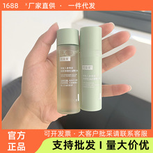可复美秩序水乳稀有人参皂苷致研控油祛痘补水保湿水乳小样套装