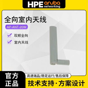 Aruba  JW011A   AP-ANT-20W   �҃��쾀 �p�lȫ��