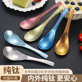 纯钛司南勺创意纯钛结晶冰花彩色轻奢家用汤勺户外露营钛勺子汤勺