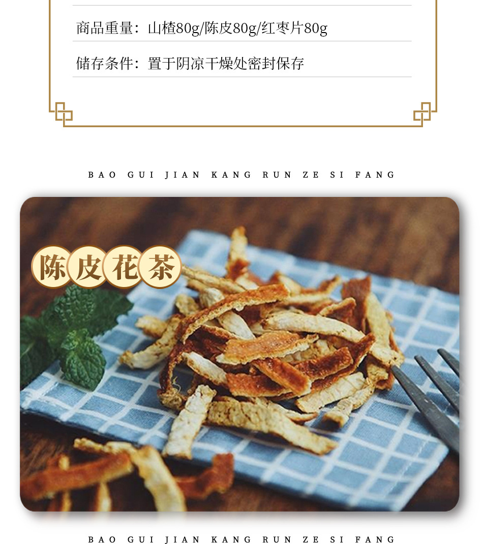 Hawthorn Red Date Tangerine Peel Tea Slices Shan Zha Hong Zao Chen Pi Loose Herbal Blend for Autumn Winter Brewing 1000g 3 Jars specifications