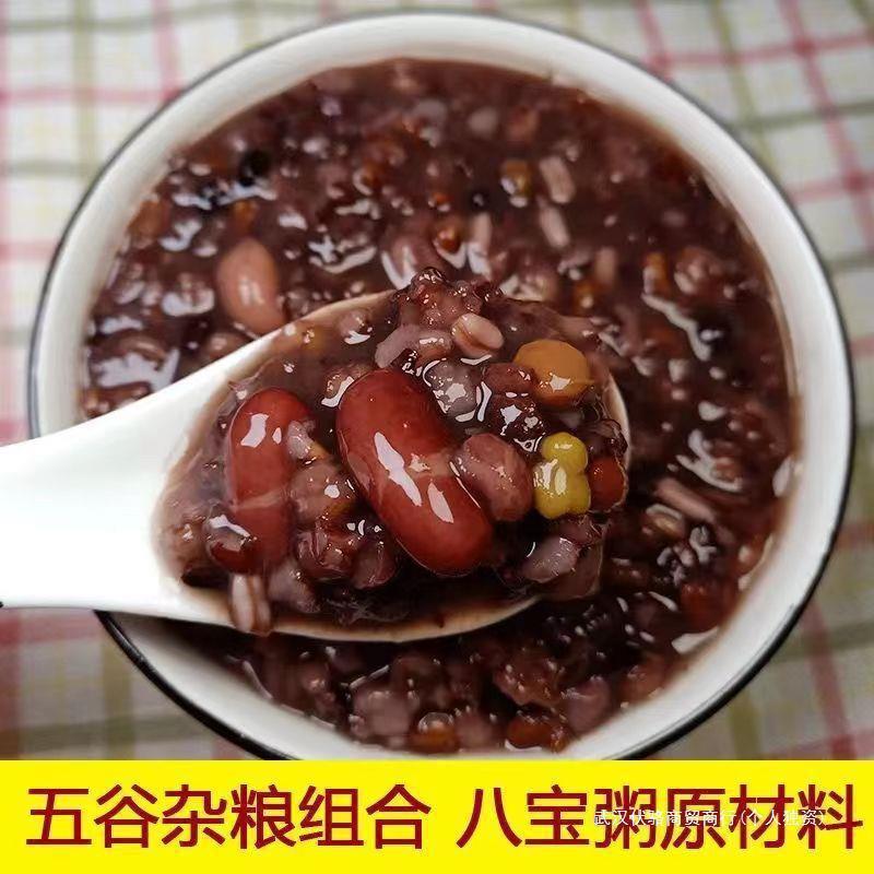 八宝粥米の原料は粥の材料の五穀の雑穀を煮て粗食の栄養を組み合わせます。|undefined