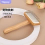实木宠物狗狗针梳
